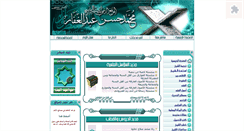 Desktop Screenshot of abdelghafar.com