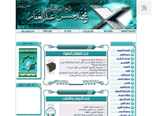 Tablet Screenshot of abdelghafar.com